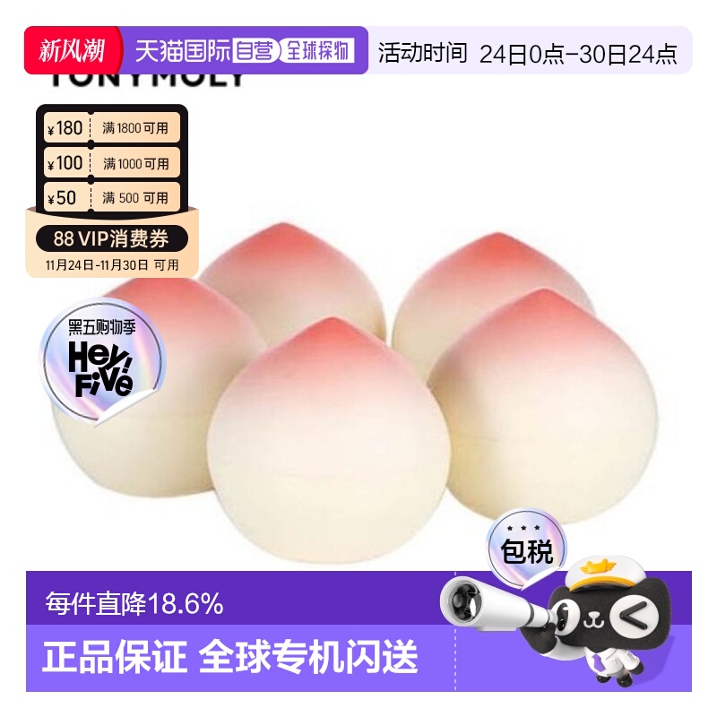 韩国直邮TONYMOLY 托尼魅力 桃子护手霜 5件装正品保湿滋润护理