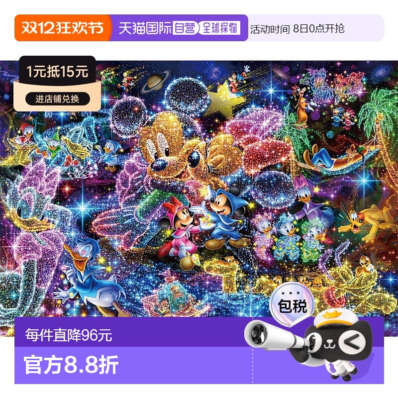 日本直邮1000片彩色玻璃艺术拼图迪士尼向星空许愿51x73.5cm