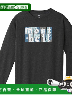 日潮跑腿Montbell蒙贝欧 WIC. 长袖 T 恤儿童 Lakeside 130-160 D