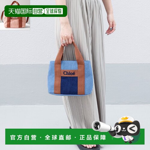 日本直邮Chloe 灯芯绒徽标单肩包迷你牛仔棉C20274