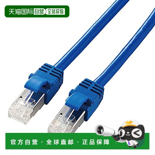 【日本直邮】宜丽客CAT7七类屏蔽网线5m卡扣防断裂型 软线型 蓝色