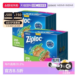 韓國直郵Ziploc密保諾食品保鮮袋加厚密封袋小號600P 迷你300P