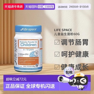 澳大利亚直邮life space儿童益生菌粉调节保护肠胃60g