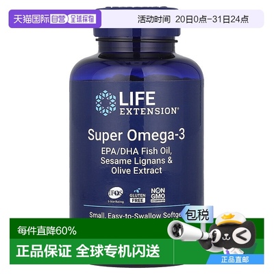 香港直发life extension软凝胶omega 3脂肪酸240粒