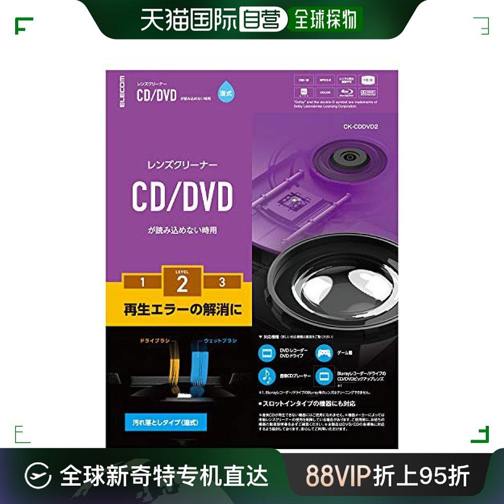 CK-CDDVD2 ���ձ�ֱ�ʡ�Elecom CD/DVD�����ά����װ �ձ����� CK-CDDVD2