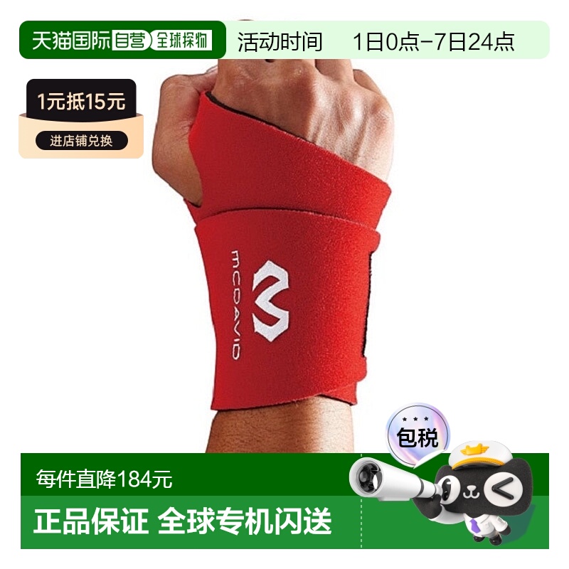 日本直邮McDavid-McDavid（男士，儿童）手腕支撑M451F/SC 其他支