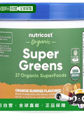香港直邮Nutricost,有机 Super Greens，橙色日出，4.1 盎司（114