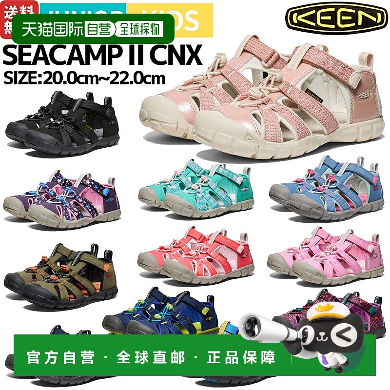 日本直邮KEEN SEACAMP 2 CNX 青少年凉鞋一脚蹬两栖户外露营春夏