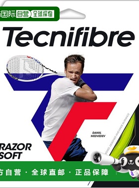 日本直邮Tecnifibre RAZOR SOFT 1.30 LIME 网球硬线 04GRAS130L