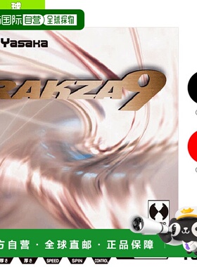 日本直邮雅坂乒乓球胶皮 RAKZA 9/RAKZA 9 B-80