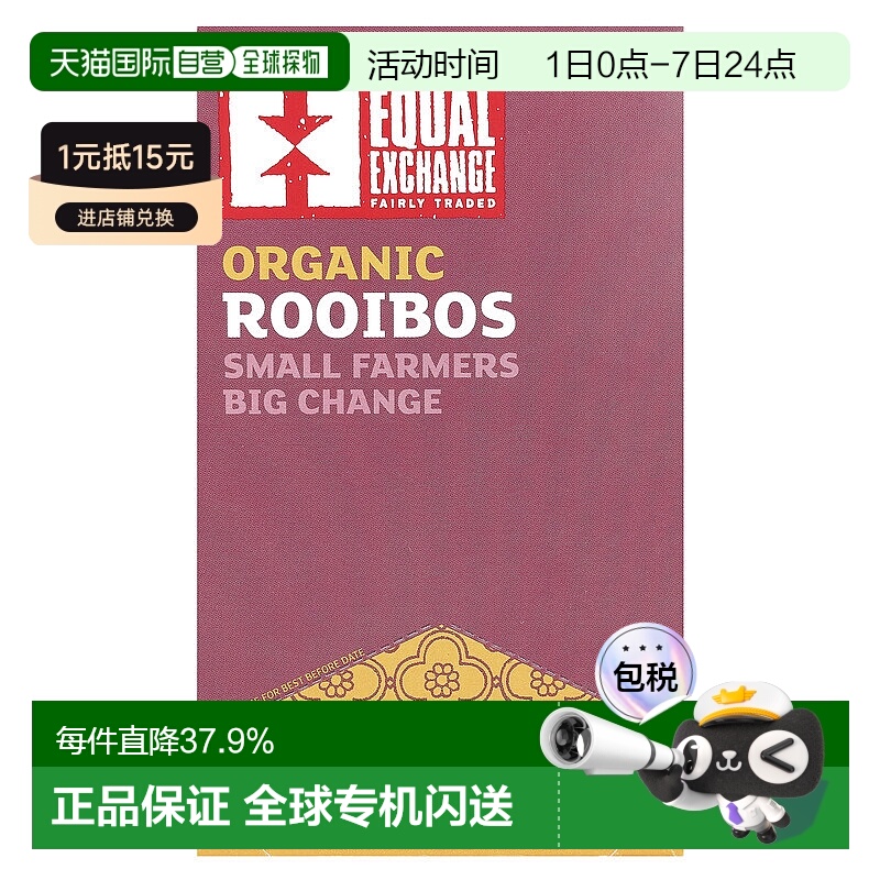 香港直发Equal Exchange公平交易草本茶无咖啡萃取自然健康20包