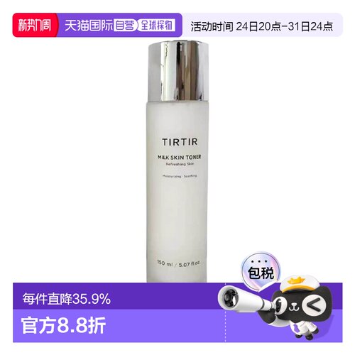 韩国直邮TIRTIR 媞乐媞乐爽肤水补水清爽保湿舒缓 150ml正品