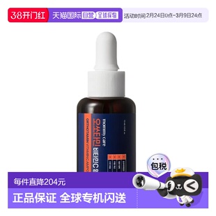 韩国直邮OLIVE YOUNG专享 Mommy Care 维生素C提亮安瓶精华 正品