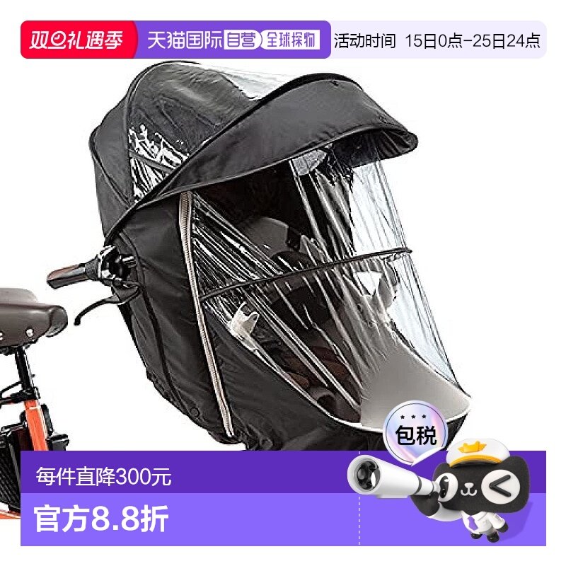 【日本直邮】Panasonic松下 自行车儿童座椅前用雨披 黑色 NAR178