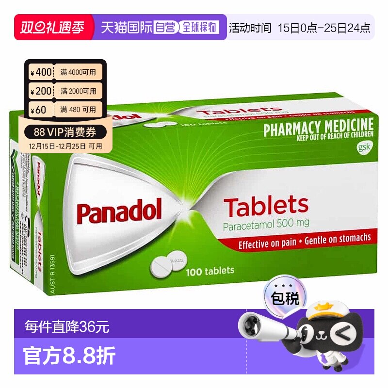 澳大利亚直邮Panadol必理痛止痛片家庭常备调节缓解不适症状100片