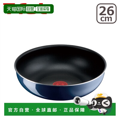日本直邮T-fal Ingenio Neo Royal Blue Intense 炒锅26 厘米L437