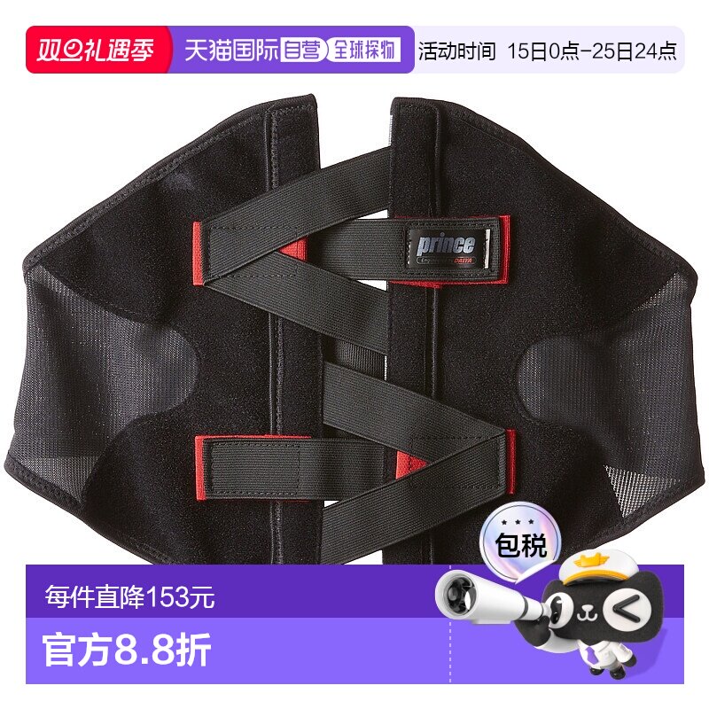 【日本直邮】王子 护腰用具 医用护腰带 网球背部抗冲击L SU708