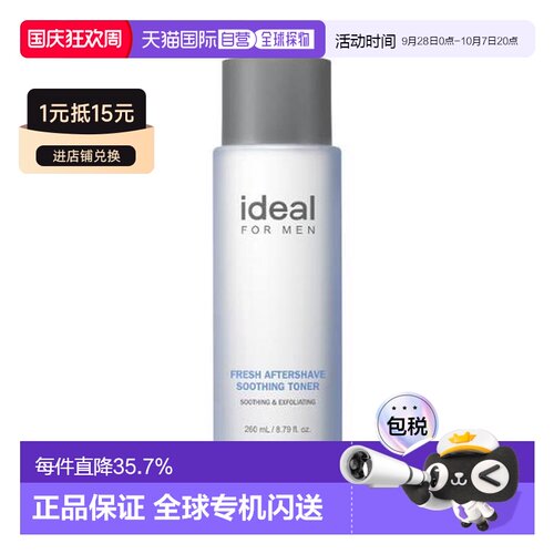 韩国直邮OLIVE YOUNG 专享 IDEAL男士剃须后舒缓爽肤水 260ml正品
