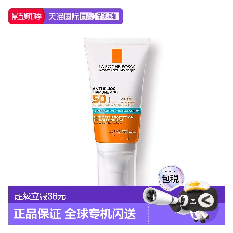 欧洲直邮法国LRP理肤泉特护轻盈防晒乳霜50ml 蓝标SPF50正品