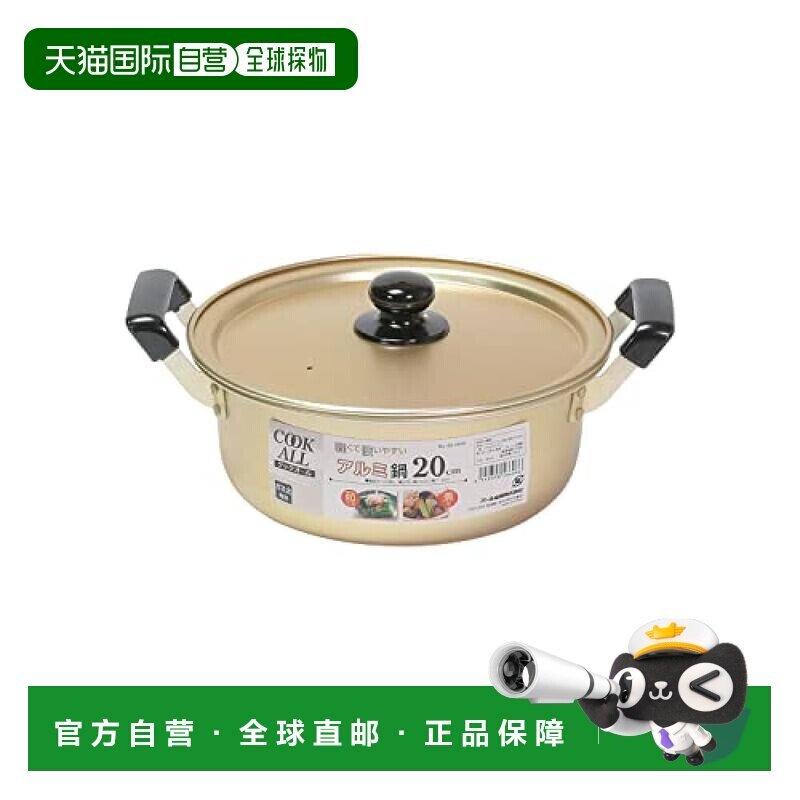 【日本直邮】Pearl Metal珍珠金属铝制直火用双把平底煮锅20cmHB-