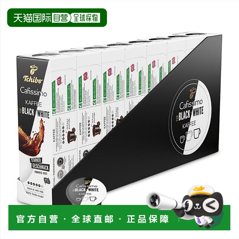 韩国直邮Tchibo奇堡浓缩咖啡胶囊口感醇香香醇浓郁能量补充80粒