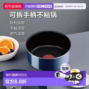 【日本直邮】T Fal特福 锅 可拆卸手柄的燃气不粘锅16cm 蓝色L437