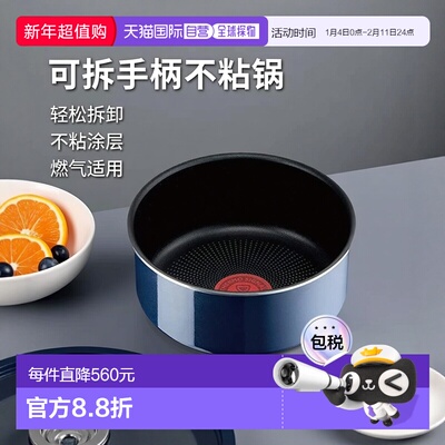 【日本直邮】T Fal特福 锅 可拆卸手柄的燃气不粘锅16cm 蓝色L437