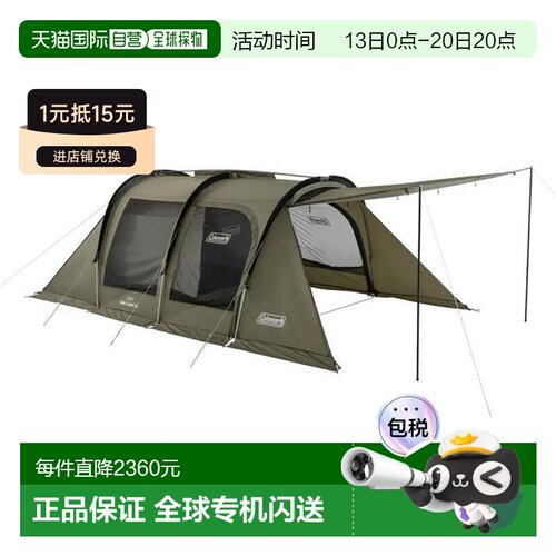 日本直邮Coleman 2至3人用隧道2室帐篷 [2207110]