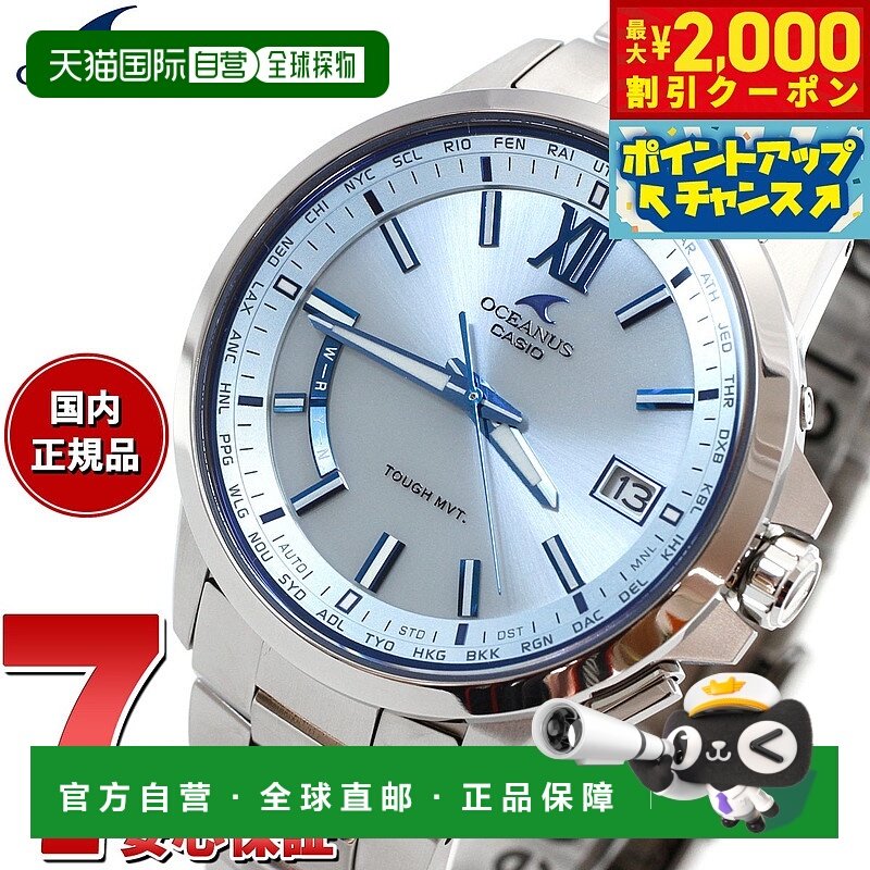 日本直邮卡西欧Oceanus CASIO OCEANUS电波太阳能电波手表男士坚O