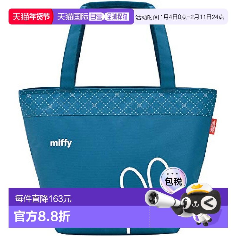 日本直邮thermos膳魔师保温袋手提外出保温袋17L藏青REZ 017B NVY