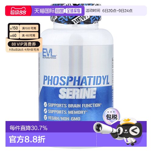香港直发Evlution Nutrition磷脂酰丝氨酸健康营养大豆胶囊60粒