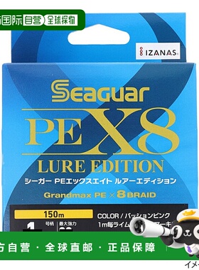 日本直邮Kureha 合成 Seaguar PEX8 诱饵版150 米1.2 码激情粉色
