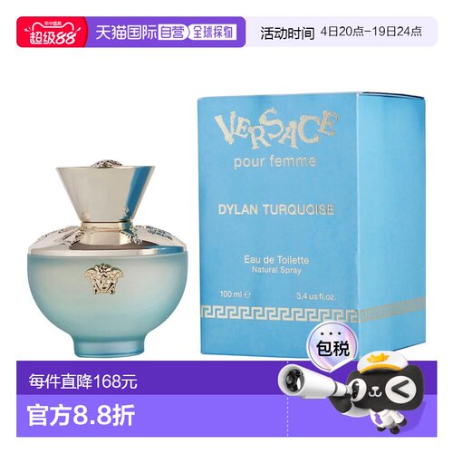 范思哲半岛记忆女士香水柑橘花