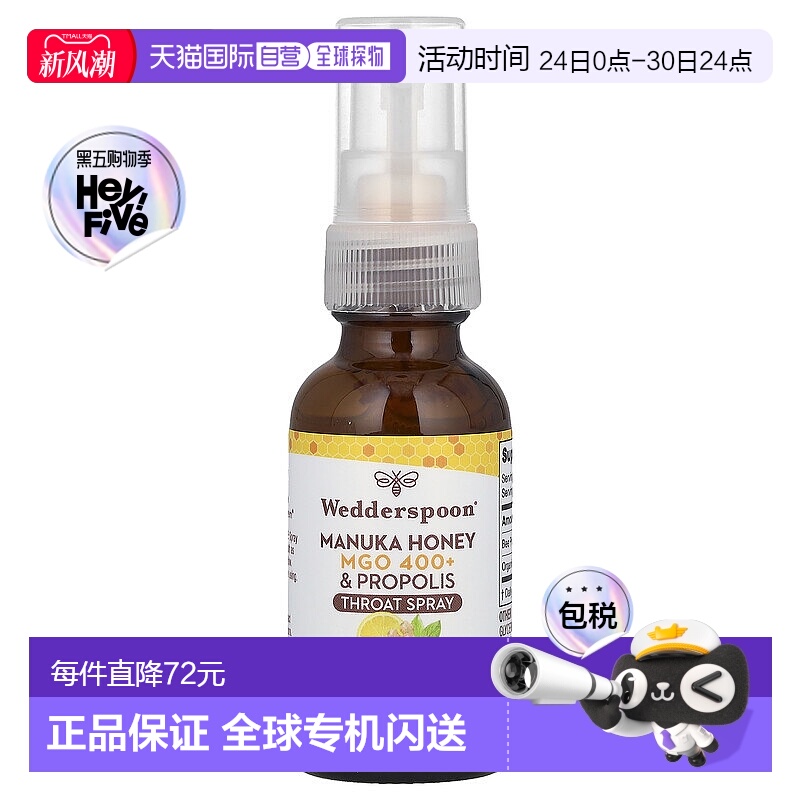 香港直邮Wedderspoon，麦卢卡蜂蜜蜂胶喉咙喷雾，柠檬姜，MG正品