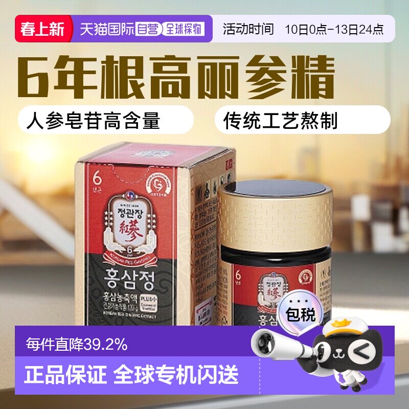 韩国直邮正官庄韩版6年根高丽红参膏滋补营养平衡健康瓶装120g