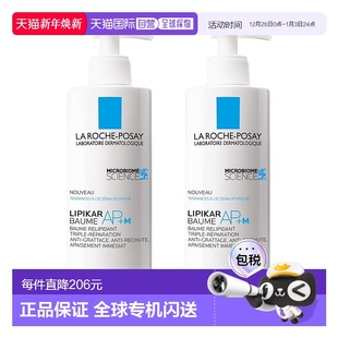 Posay理肤泉温和滋润乳霜800ml莹润身体两瓶装 欧洲直邮La Roche