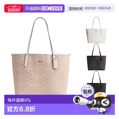 美国直邮Coach蔻驰 City 33 经典老花托特包Tote包单肩包CV976