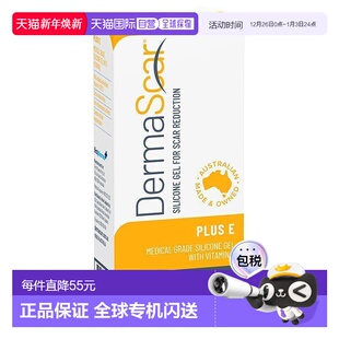 澳大利亚直邮DermaScar加强版 维E硅胶祛疤膏15g修复皮肤