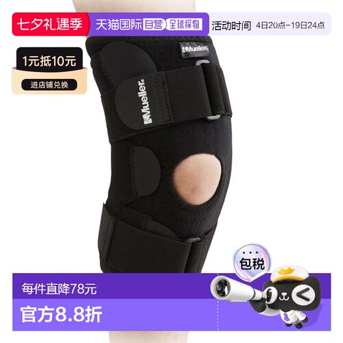 日本直邮Mueller 男女开放式 Patera 膝盖稳定器左右使用包裹式护