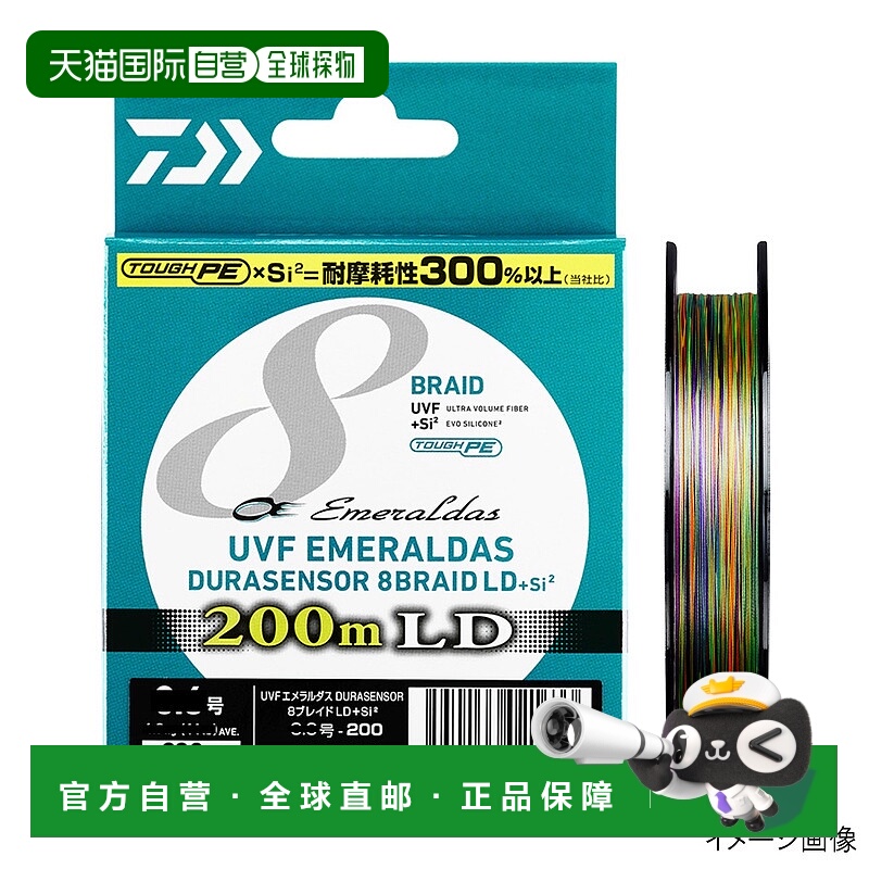 日本直邮大和 UVF Emeraldas DURA 传感器 x 8 LD +Si2 200m 0.6 - 封面