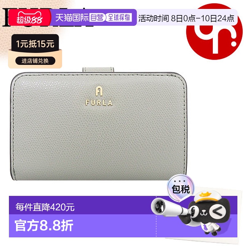 日本直邮FURLA 钱包 双折钱包 WP00314 ARE000 龙舌兰 x 芭蕾舞女
