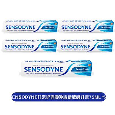 英国药房SENSODYNE日常护理额外清新敏感牙膏75ML*5