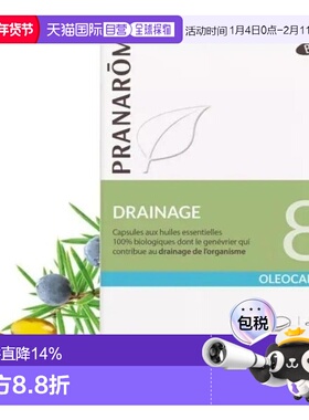 欧洲直邮法国 PRANAROM普罗芳8号精油黄金胶囊熬夜护肝片30粒