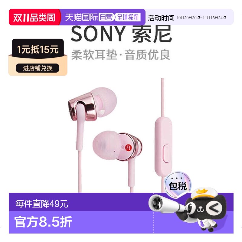 【日本直邮】索尼SONYMDR-EX155AP P入耳式有线音乐游戏手机耳机