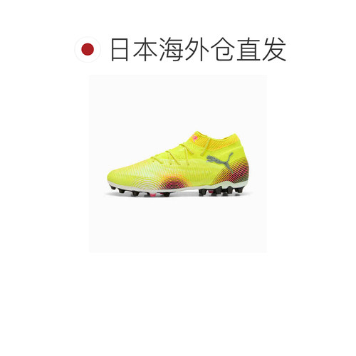 日本直邮PUMA彪马 Future 8 Ultimate 舒适耐用 耐磨 足球鞋 男女