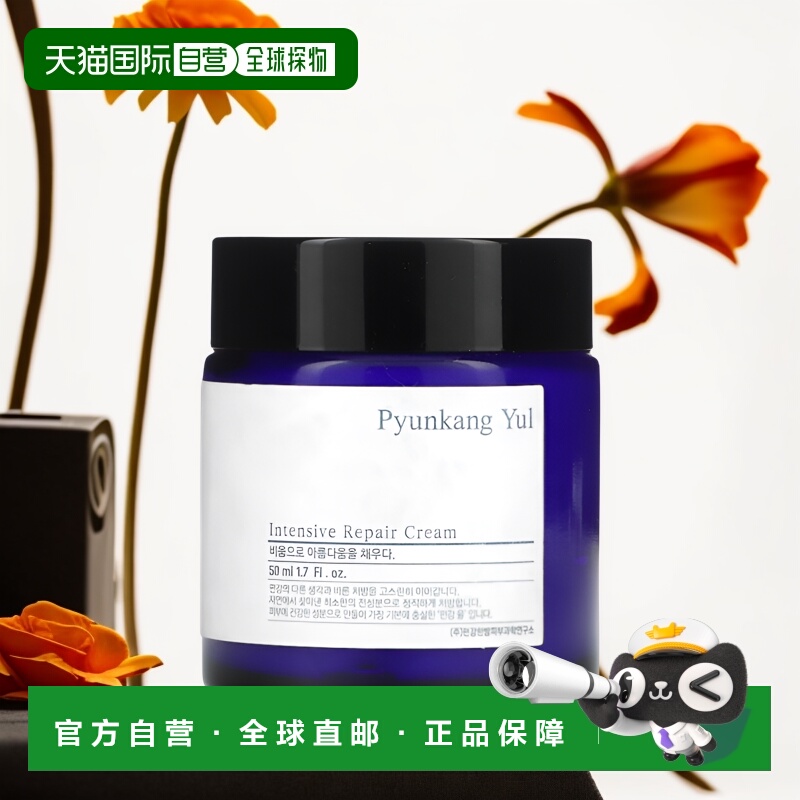 香港直邮Pyunkang Yul修护霜滋养自然保湿补水光滑轻盈水润50ml正