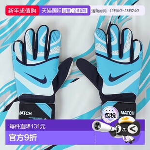 日本直邮NIKE-耐克（男子，女子）门将手套足球守门员比赛HO23 FJ