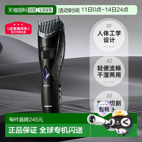 香港直邮松下Panasonic干湿两用胡须修剪器黑色电动剃须刀海外版
