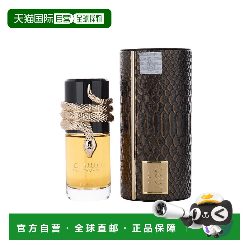 美国直邮M LATTAFA MUSAMAM 3.4OZ EDP SPRAY拉塔法香氛 穆正品