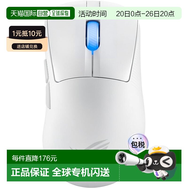 【日本直邮】华硕游戏无线鼠标ROG KerisIIAce 54g 大8000Hz白